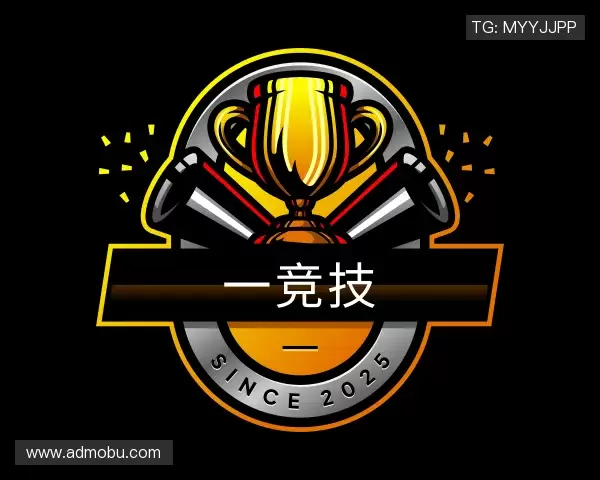 解读一竞技